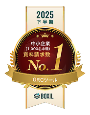 2025下半期BOXIL中小企業資料請求数No.1