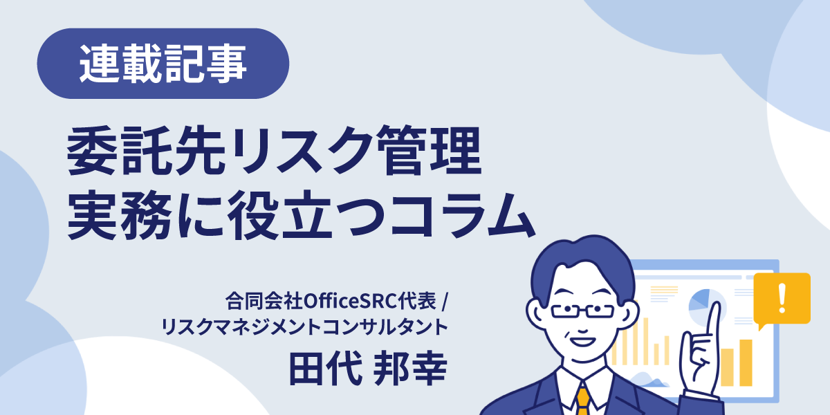 専門家コラムバナー