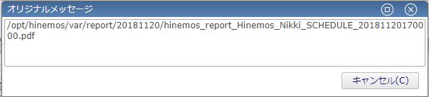 Hinemos レポーティング 機能 レポーティング機能のご紹介 技術研究 研究日誌 株式会社アトミテック