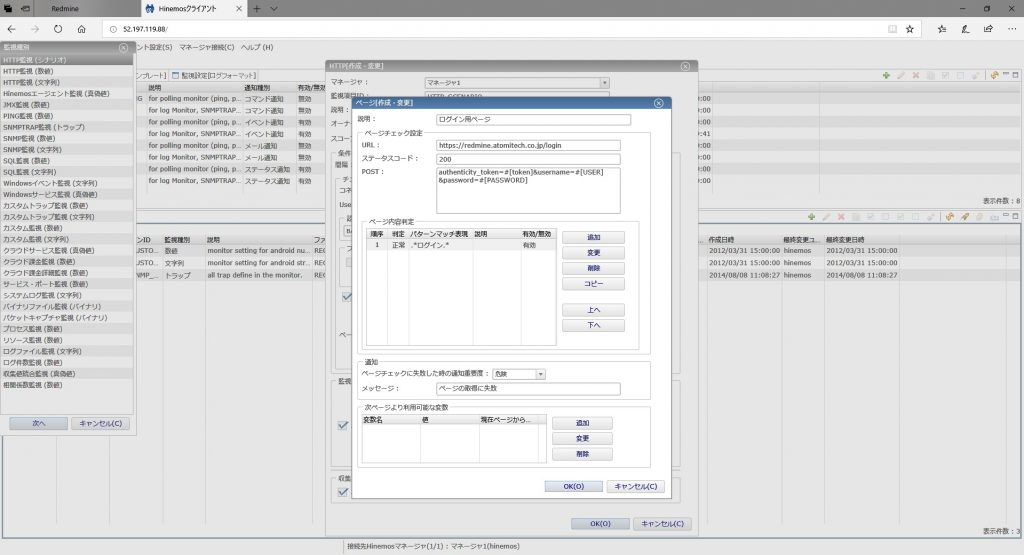 Http監視 シナリオ をやってみた 技術研究 研究日誌 株式会社アトミテック