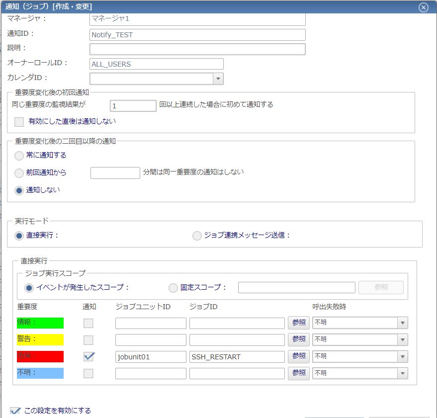 プロセス監視の設定