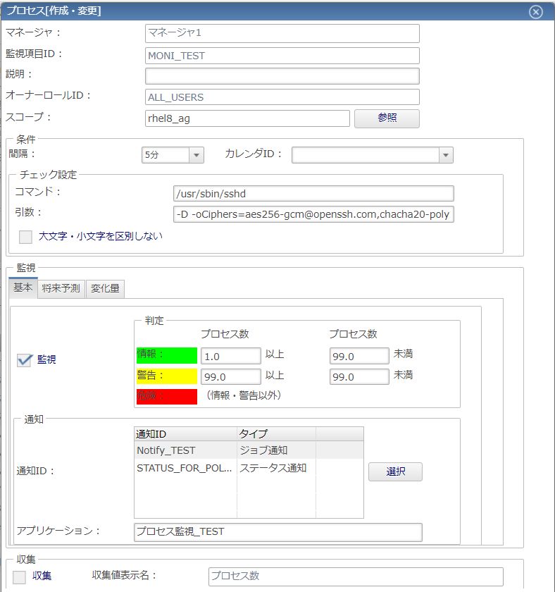 ジョブ通知の設定