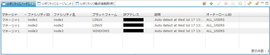 リポジトリ[ノード]ビュー