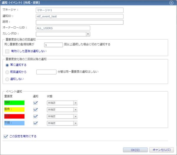 イベント通知ntf_event_test