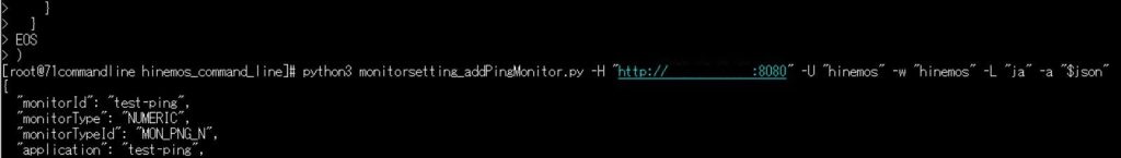 コマンドラインping監視新規追加2