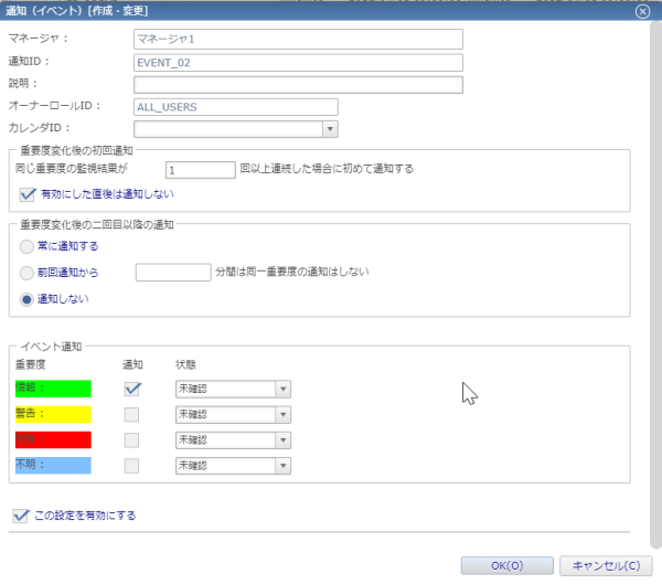 03.通知設定_情報