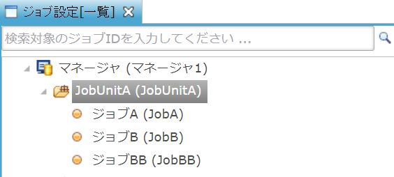 ジョブ構成