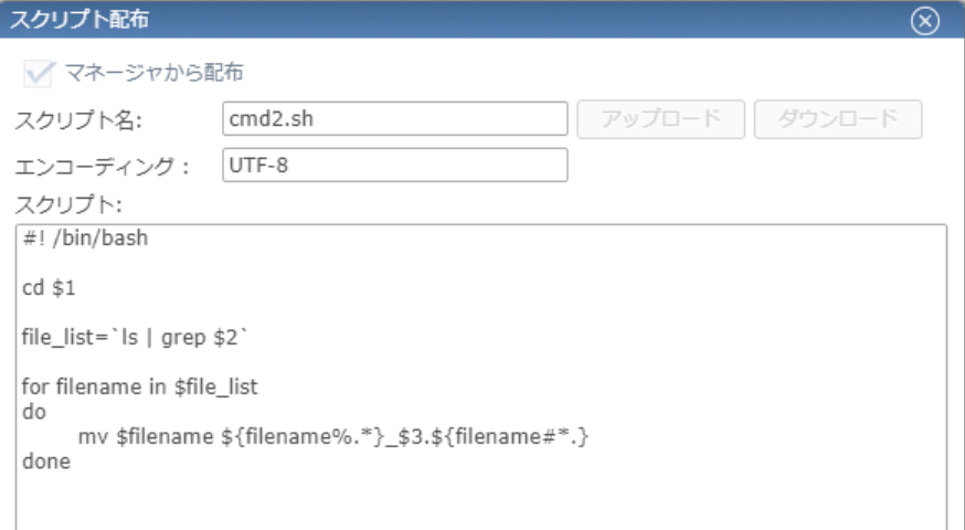 コマンドジョブ➁_3