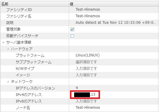 IPアドレス更新後