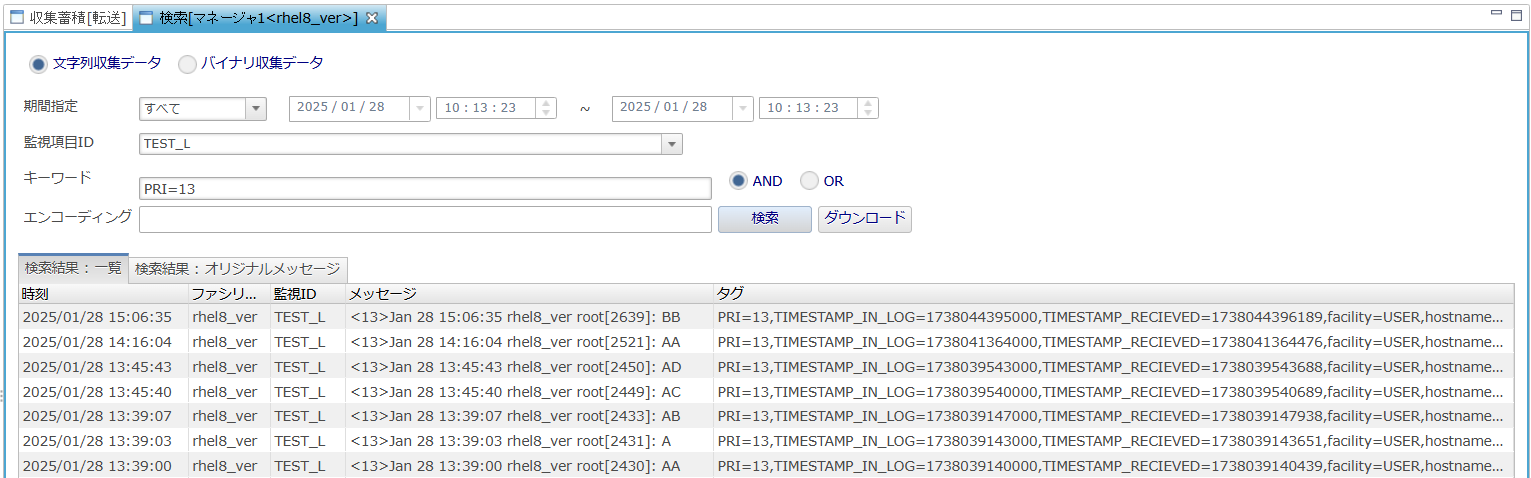 文字列収集データのタグ検索結果画面