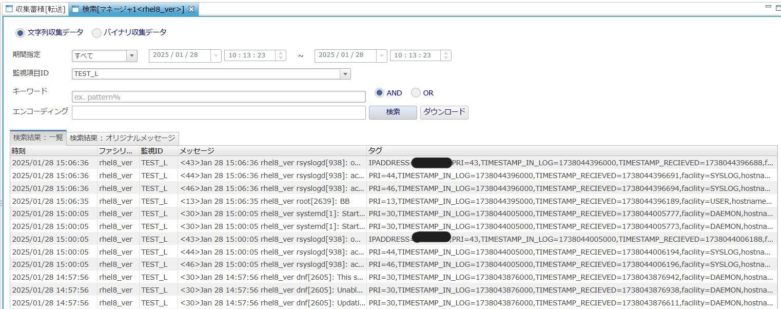 文字列収集データ画面