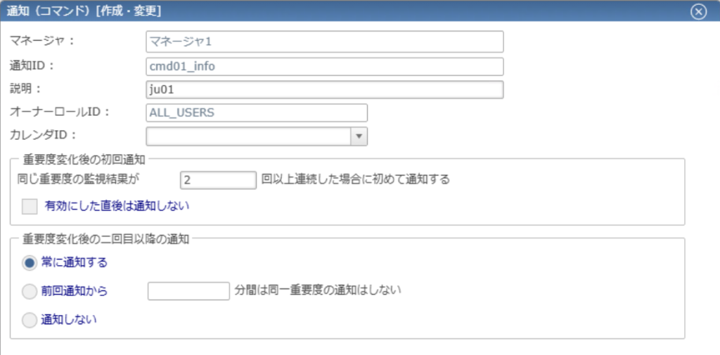 コマンド通知01(1)