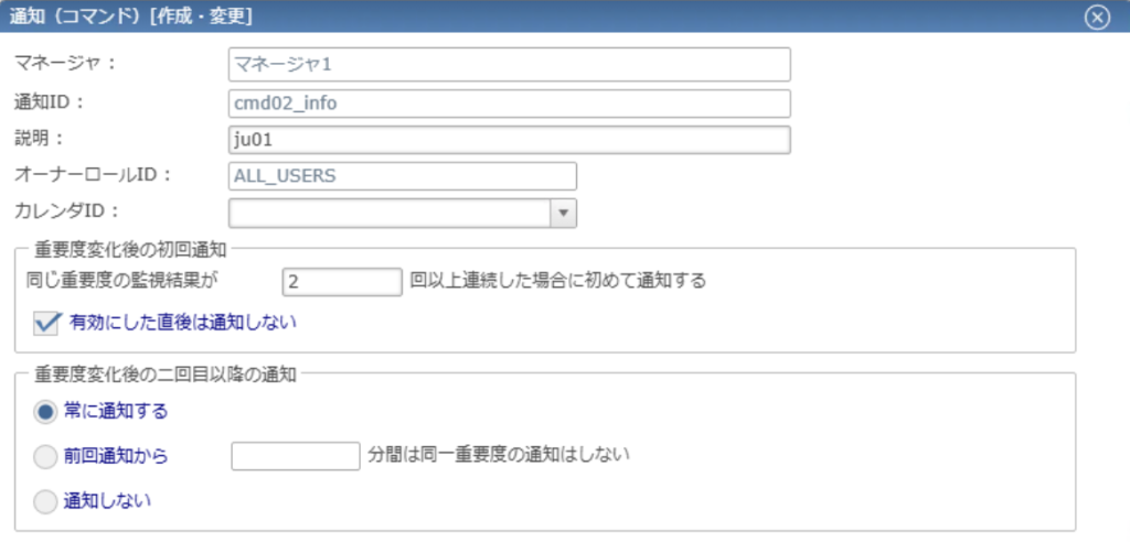 コマンド通知02