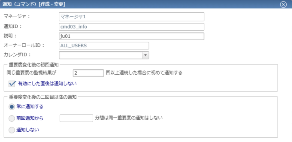 コマンド通知03
