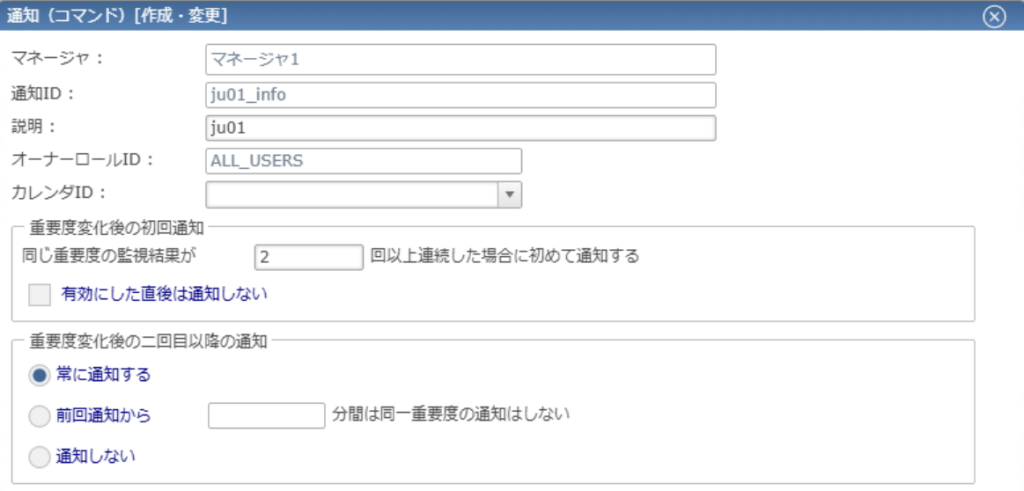 コマンド通知04