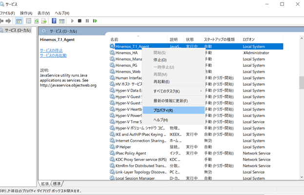 プロパティの開き方
