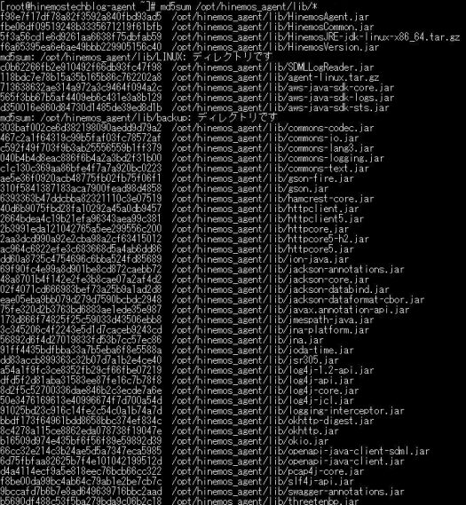 エージェントアップデート先資材_md5(アップデート後)