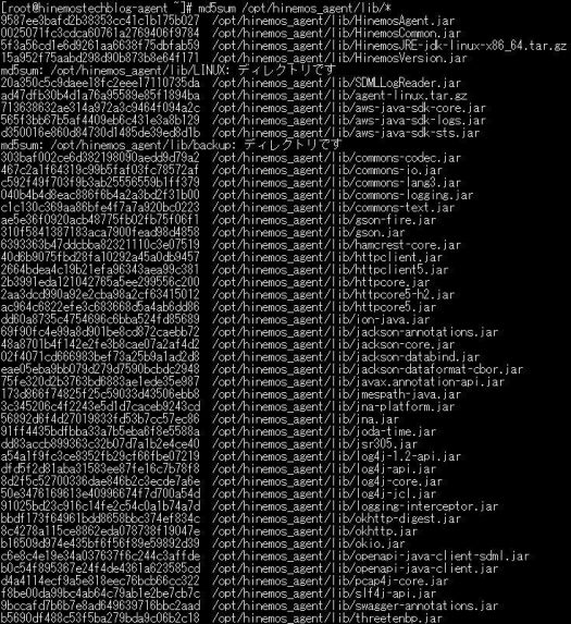 エージェントアップデート先資材_md5(アップデート前)
