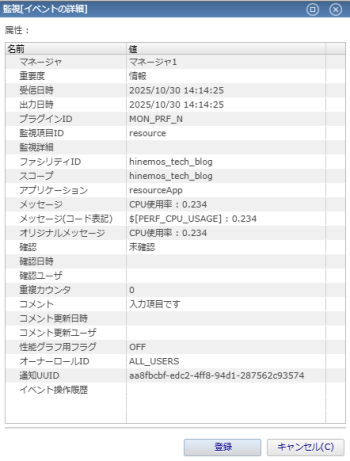 イベント通知単体
