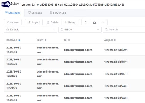 メール通知全体