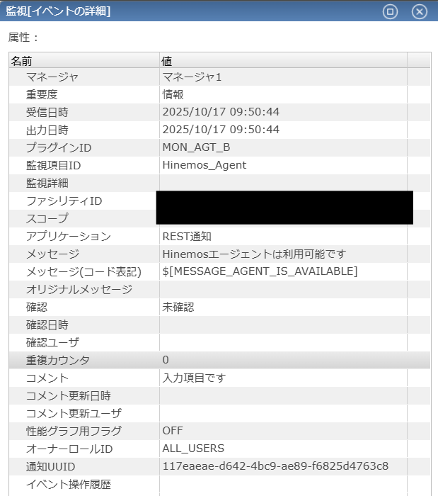 監視結果1