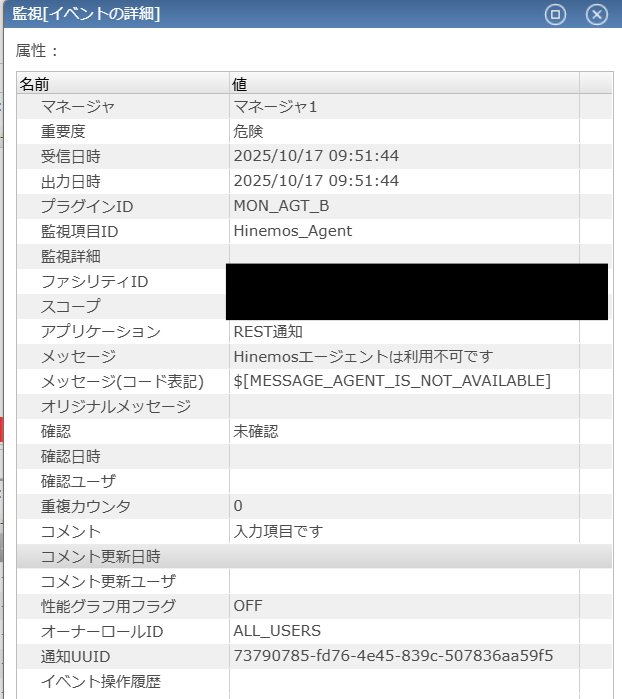 監視結果2