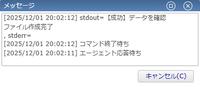 メッセージ(ありver)