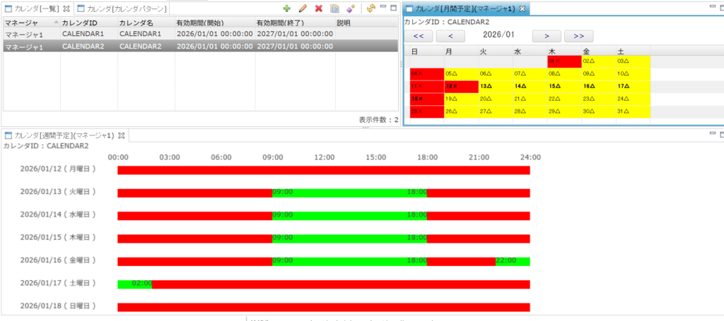 週間スケジュールB