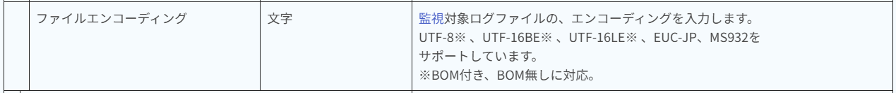 対応文字コード