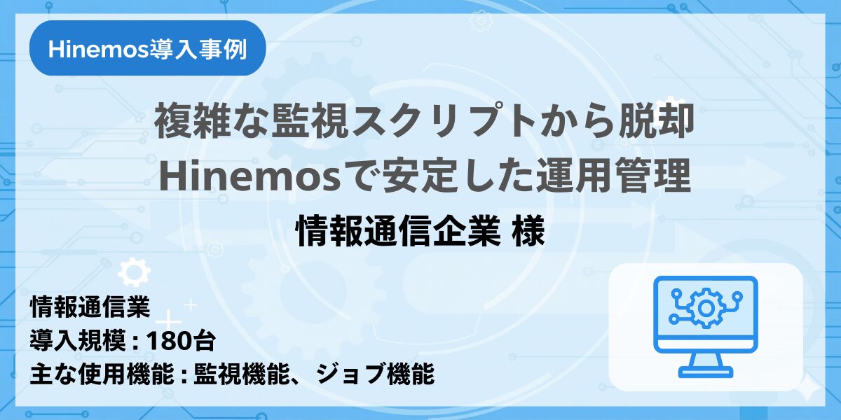 情報通信企業のロゴ