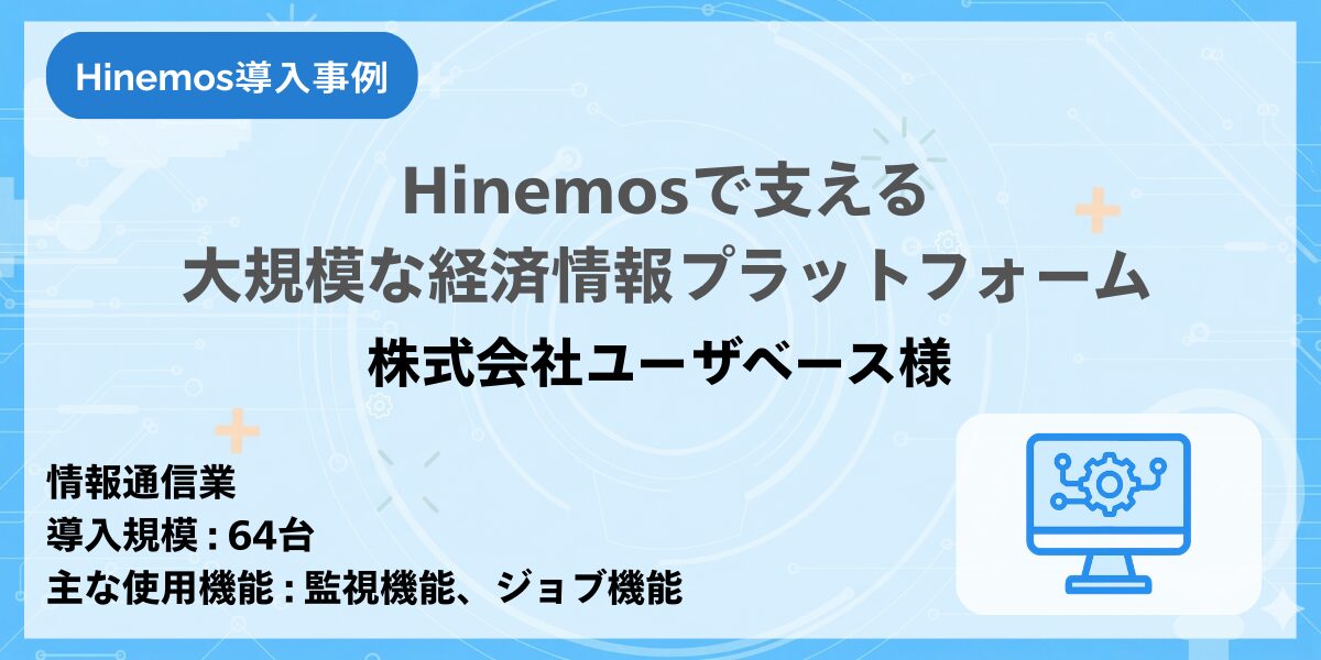 株式会社ユーザベースのロゴ