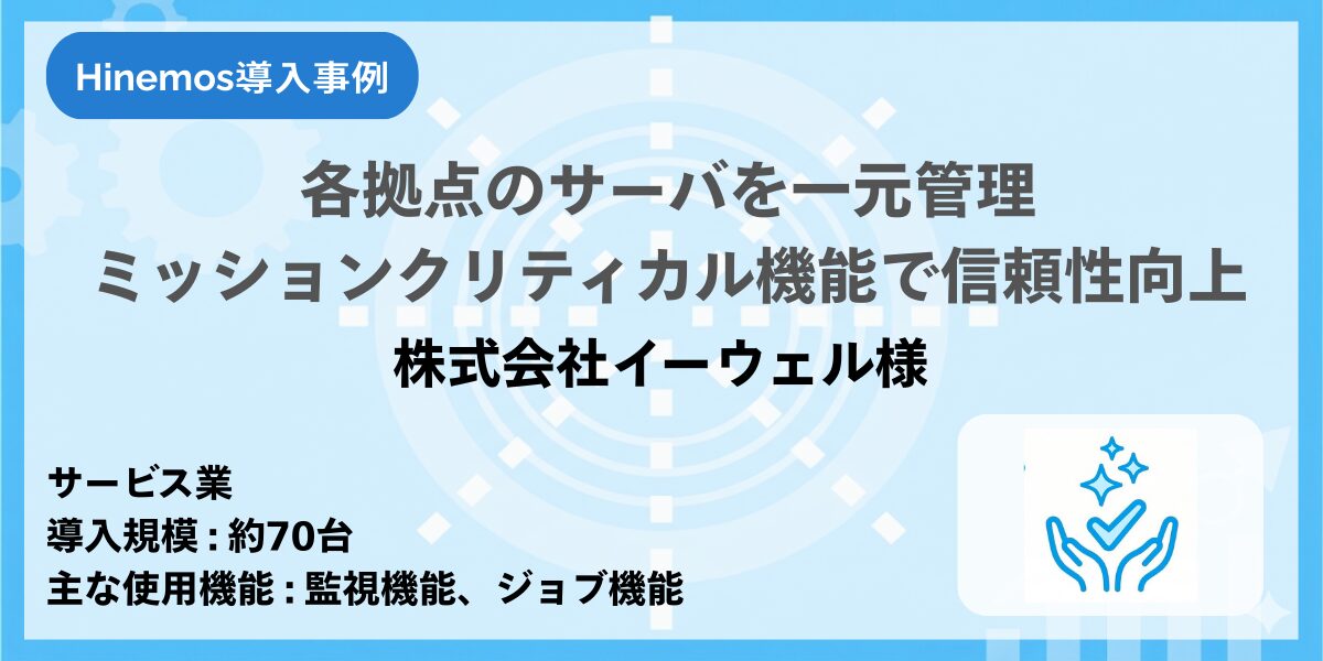 株式会社イーウェルのロゴ