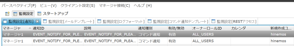 通知設定確認画像