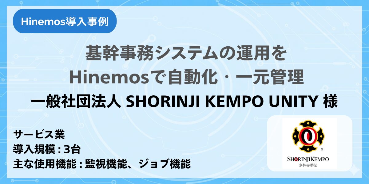 一般社団法人 SHORINJI KEMPO UNITYのロゴ