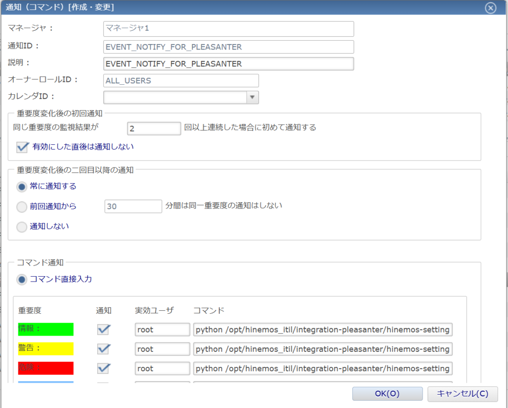 通知設定確認画像
