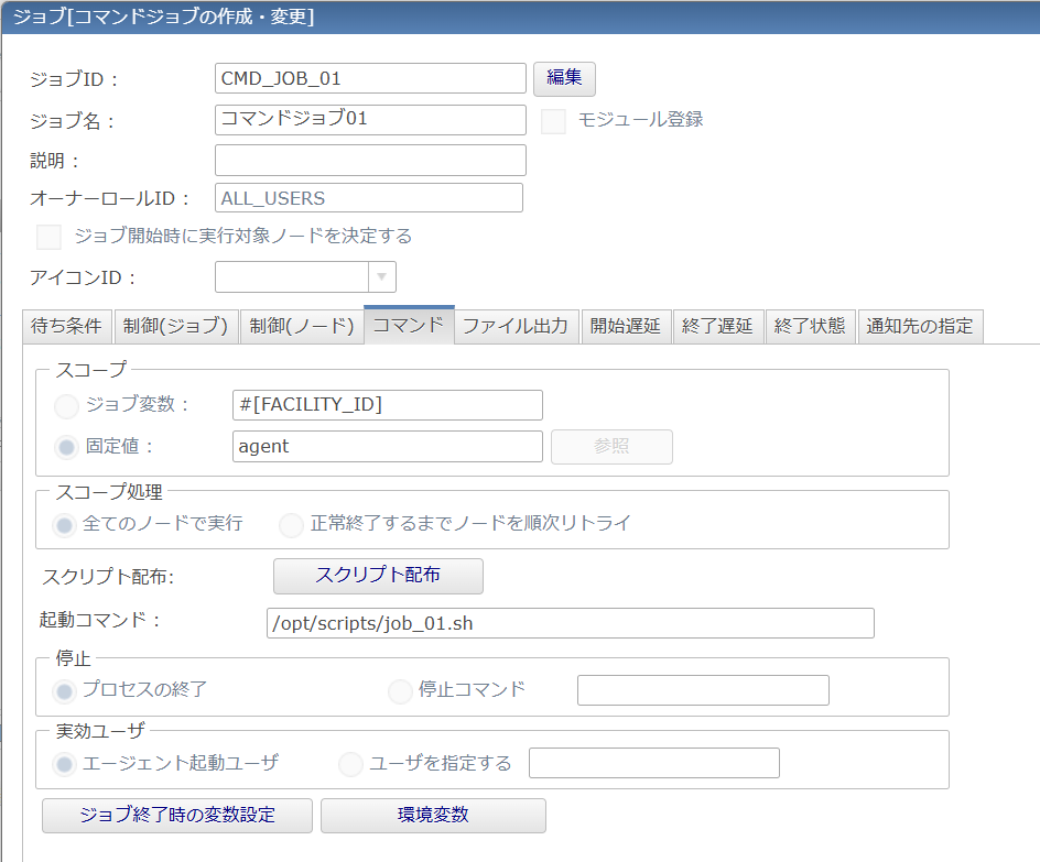 登録したCMD_JOB_01 のコマンドタブ