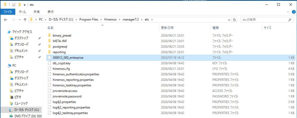アクティベーションキー