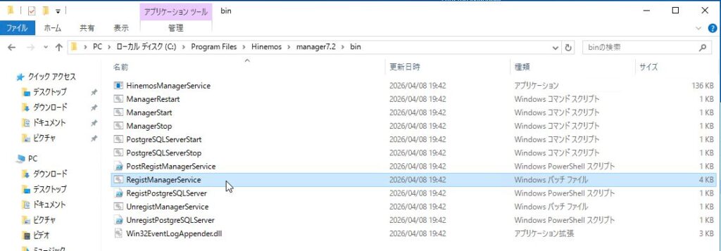 バッチファイル