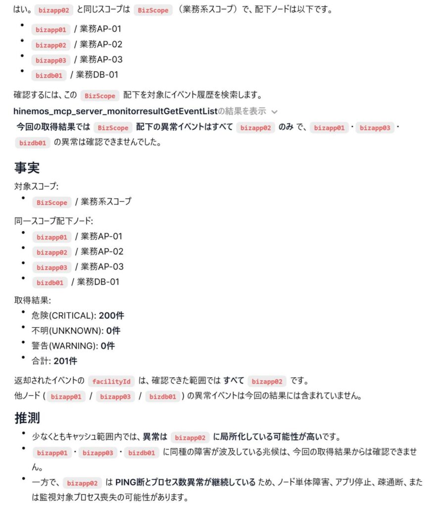 質問3への応答:影響範囲