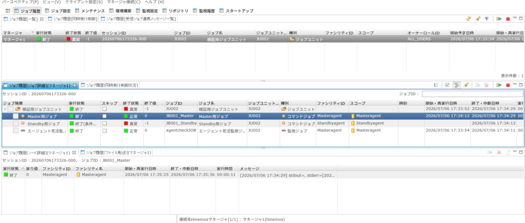 実行結果１