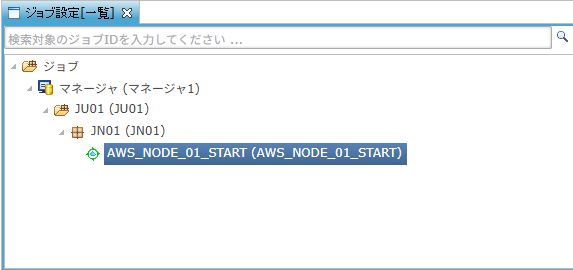 ジョブ設定