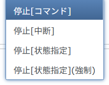 "終了遅延の操作項目を選択する設定画面"