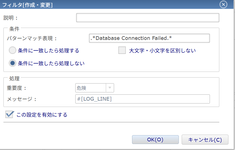 除外設定