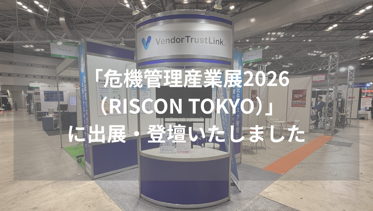【展示会レポート】「危機管理産業展2026（RISCON TOKYO）」に出展・登壇いたしました